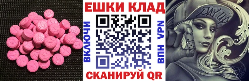 Экстази VHQ  Кирово-Чепецк 