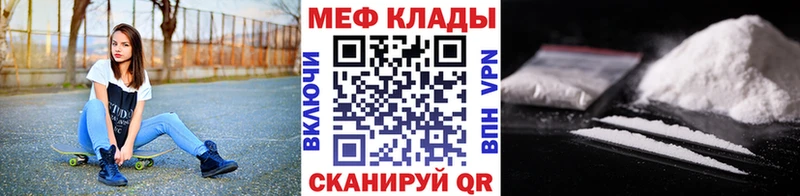 МЯУ-МЯУ кристаллы  гидра сайт  Кирово-Чепецк 